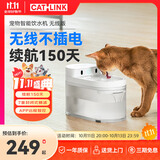 CATLINK智能宠物无线饮水机 滤芯自动过滤猫咪喝水机