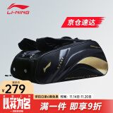 李宁（LI-NING） 新款羽毛球包手提双肩背包大容量男女多功能羽毛球包运动网球包 黑金视频款076 六支装鞋仓