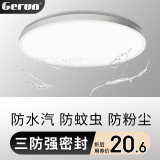 格润莱特（GERUN）LED黑白三防吸顶灯密封厨房防粉尘水汽厕所卫生间浴室阳台净化灯 亮白款 22w Φ280mm 白光