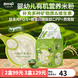 贝爱其味婴幼儿6个月+宝宝营养辅食米粉有机营养米粉丽家宝贝 220g 1盒 猪肝菠菜
