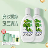 安安纯新安安洗面奶黄瓜磨砂洗面奶(原嫩得快)洁面乳青瓜奶 纯新黄瓜颗粒磨砂奶200g*2