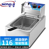 松季（SONGJI） 油炸锅商用大容量电炸炉炸薯条机油条炸串炸鸡电炸锅摆摊油炸机 单缸10.8L丨有炸篮丨无盖子无赠品