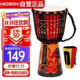 莫森（MOSEN）8英寸彩绘非洲鼓 纯羊皮印尼实木桃花芯入门手鼓免调音 颜色随机