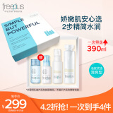 芙丽芳丝（Freeplus）清爽水乳套装护肤品化妆品爽肤水乳液生日礼物送男女友