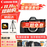 佳能（Canon）佳能5D4 全画幅单反数码相机 24-70大三元变焦镜头 4K视频 高级摄影照相机 旅行拍照 扫街旅拍套装