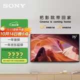 索尼（SONY）KD-75X80L 75英寸 高色域智能电视 专业画质芯片 杜比视界 广色域4K HDR 液晶全面屏(X80K升级款) 75英寸
