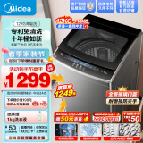 美的（Midea）波轮洗衣机全自动 12公斤 立方内桶 专利免清洗 十年桶如新 深层劲洗 大容量海量洗 MB120V733E