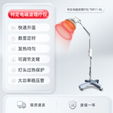 鱼跃（Yuwell）神灯红外线理疗灯家用电磁波颈椎腰椎肩治疗仪医用烤灯生日礼物