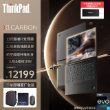 ThinkPad X1 carbon2024 AI款可选酷睿Ultra7 14英寸笔记本电脑联想超轻薄本高端设计办公ibm手提电脑笔记 i7-1360P 16G 512G 2.2K23款 可选4G版 