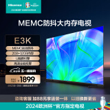 海信电视55E3K 55英寸 MEMC防抖 2GB+32GB U画质引擎 4K高清智慧屏 客厅家用液晶平板电视机 以旧换新