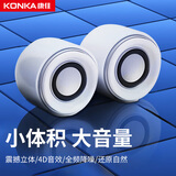 康佳 KONKA正品电脑音箱音响有线迷你小音响便携式笔记本电脑桌面家用台式机小型重低音炮音箱高音质 KF31暴雪白【经典款】
