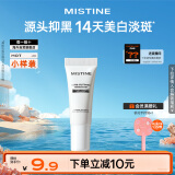 Mistine（蜜丝婷）光感臻白淡斑精华液 5ml