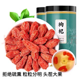 中宁枸杞宁夏枸杞500g特级头茬大颗粒免洗干果有机食品新老包装随机 大果枸杞尊贵之选250g罐装