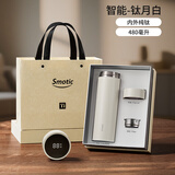 水莫停纯钛保温杯智能显温茶水分离大容量男款女高档泡茶杯礼物水杯子 钛月白