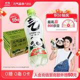 元气森林【肖战同款】0糖0脂0卡气泡水青竹葡萄柚味480mL*15瓶