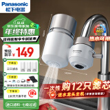 松下（Panasonic）净水器家用水龙头过滤器自来水过滤器水龙头净水器家用厨房水龙头新升级款TK-EUNJN2N 一机三芯