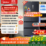 美的（Midea）508升法式多门家用电冰箱除菌净味双系统大容量冰箱家电国家补贴真香系列 BCD-508WTPZM(E) 508升双系统净味冰箱