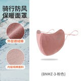 迈诗蒙口罩女冬季3d立体韩版防风防寒保暖面罩印花棉口罩德绒可水洗口罩 粉色