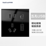 Nalthai华帝斯开关插座86型钢化玻璃面板墙壁暗装任意点开关晶点黑色系列 USB+五孔插座(真正玻璃面板)