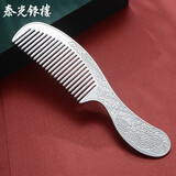 泰光银楼 银梳子999足银发梳雪花纯手工雕刻龙凤实用银刮痧 龙凤加厚长柄约100克+证书+礼盒