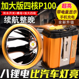 狩猎王强光头灯充电超亮头戴式照明灯赶海专用led户外矿工灯超长续航 高亮度-白光加大四核-续航12-24H
