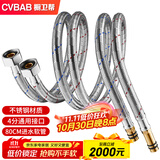 橱卫帮（CVBAB）80CM加长冷热进水软管面盆厨房单孔龙头尖头不锈钢水管2根装CV808
