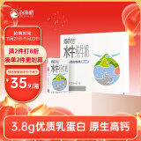 百菲酪灵山牧场儿童奶水牛奶 纯牛奶3.8g优质乳蛋白宝宝爱喝 125ml*8盒