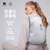 天石户外双肩背包20L男女旅行运动骑行皮肤包可折叠轻量便携防泼水 银灰色