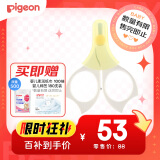 贝亲（Pigeon）指甲剪 婴儿指甲剪 新生儿专用指甲剪刀 0-3月使用 1026204