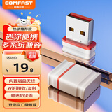COMFAST CF-WU815N 免驱动迷你外置USB无线网卡台式机 笔记本电脑无线WiFi接收器随身发射器