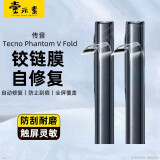 壳元素 适用传音Tecno Phantom V Fold手机膜折叠屏保护钢化内外屏膜背全包高清水凝磨砂中轴铰链边框膜 金刚膜【铰链】2片 传音 V Fold 其他手机型号