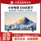 小米65英寸4K智能网络电视机55寸75寸超清全面屏语音蓝牙液晶家用平板 65英寸 挂架版（不包安装） EC/AD/AZ/EA随机发货