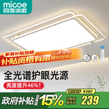 四季沐歌（MICOE） 照明LED客厅灯具套餐卧室吸顶灯餐厅中山灯具北欧后现代灯 175W【全光谱护眼】无极调光110*70cm