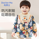 马博士儿童罩衣春秋宝宝吃饭罩衣婴儿辅食饭兜防污反穿衣防溅衣 大脸猫