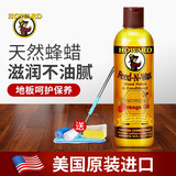 HOWARD进口木地板蜡实木复合地板保养蜡精油保养清洁护理剂打蜂蜡油家用 木地板蜡