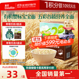 英氏（Engnice）有机婴幼儿碎碎面200g 【原味/五色随机发】 儿童早餐 采销真验厂