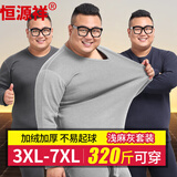 恒源祥【大码保暖内衣】男加绒加厚中老年加肥加大秋衣秋裤套装秋冬