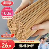 美丽雅一次性筷子碳化100双 独立包装加长家用方便火锅竹筷子