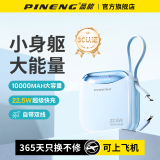 品能（PINENG）苹果充电宝自带线快充迷你小巧便携10000毫安大容量可上飞机移动电源适用苹果15/16华为小米手机等 蓝色丨自带双线丨可上飞机