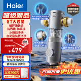 海尔（Haier）前置过滤器8T大通量小飓风家用净水器40微米反冲洗磁环吸附双过滤全屋净水一键自动冲洗HP-37PRO