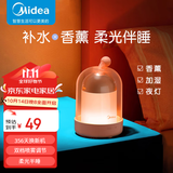 美的（Midea）空气加湿器家用小型孕妇婴儿卧室空调办公桌面女生礼物香薰机 粉色