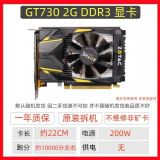 【二手8成新】GT610 630 730 740 750 950 1G 2G 台式机独立游戏显卡 GT730 2G显卡