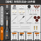 科麦斯电磨机迷你小型调速电磨笔电动打磨机手持玉石抛光切割雕刻机工具 插电（加强款）12V调速+28件套