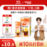 雀巢（Nestle）橙C美式速溶咖啡粉0脂肪特调果咖冷热即溶5条*17g陈立农同款