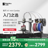 拓竹A1 mini 3D打印机桌面家用FDM全自动调平高速3d打印机器bambulab【大陆版】 A1 mini多色套装（含单机+AMS lite）