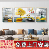 诗六艺家饰客厅装饰画北欧现代简约沙发背景墙挂画三联画大气轻奢壁画晶瓷画 家和富贵B（铝合金外框） 晶瓷画左右50*70+中间100*70亮面