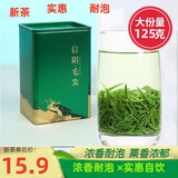 采乐五云村2025新茶信阳毛尖500g茶叶绿茶雨前特级春茶1斤自己喝带礼 信阳毛尖晋级款250g 1罐
