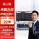 格之格LQ630K/LQ730K色带架四支装22米 适用爱普生EPSON LQ630K LQ635K LQ730K LQ735K II LQ80KF打印机