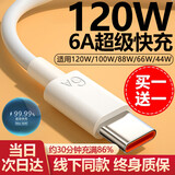 驰界type-c数据线快充线6A正品超级闪充电器120W/100W/88W/66W安卓5A适用华为荣耀小米三星vivo套装 120W/66W【6A超级快充线】-1米