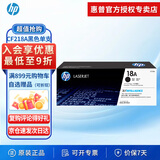 惠普（HP）原装18a硒鼓m104w m132a m132nw m132snw m132fw fn粉盒 18a墨盒cf218a硒鼓 碳粉盒